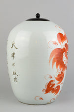 Republic Period Foo Dogs Ginger Jar