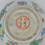 Guangxu Fish Bowl