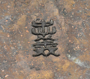 Meiji Bronze Hibachi