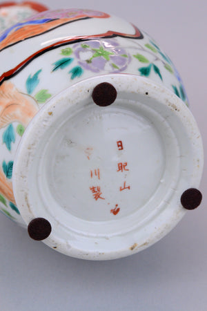 Arita Hichozan Shinpo Trumpet Vase